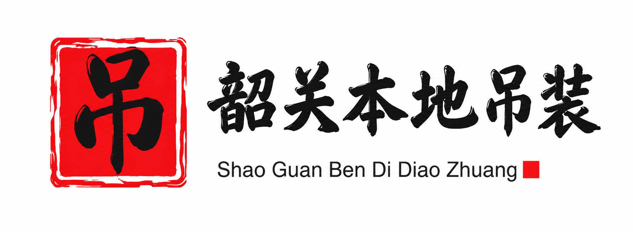 石嘴山附近吊车出租电话
